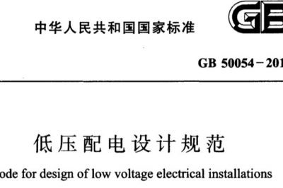 多臺(tái)變壓器的零線(xiàn)如何連接