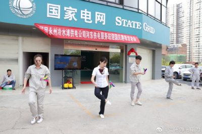 國(guó)網(wǎng)永州：迎國(guó)慶趣味運(yùn)動(dòng)會(huì)