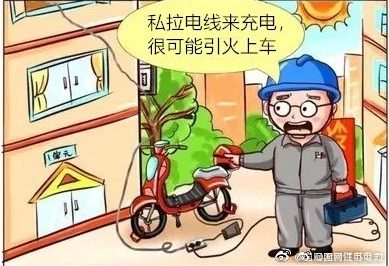 電動(dòng)車按規(guī)充電，才能安全百分百！