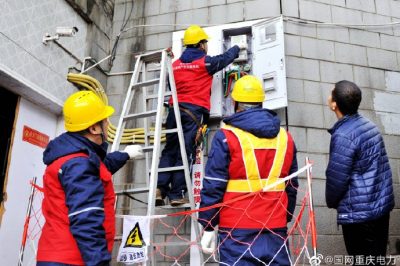 重慶電力公司：“三零服務”暖人心