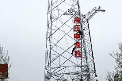 鐵塔入云我為峰 線路加高供電穩(wěn)