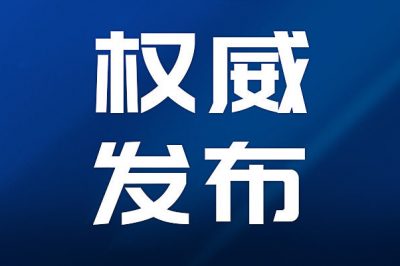 中性點經(jīng)消弧線圈接地的系統(tǒng)正常運行時,消弧線圈是否帶有電壓