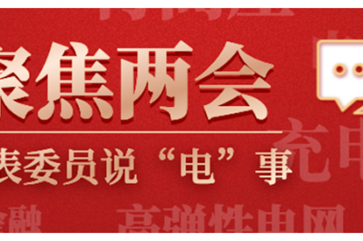 民法典草案最新修改：物業(yè)不得斷電停水催交物業(yè)費(fèi)