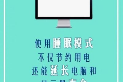 節(jié)能減排，我們能做些什么？