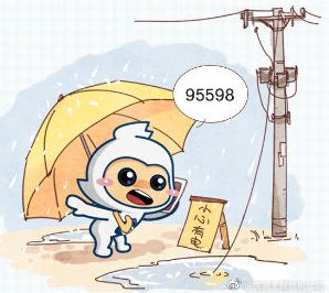 一份雨天防觸電口訣