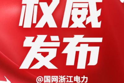 我國的電力學(xué)術(shù)期刊