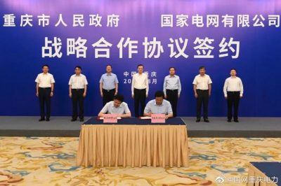 共同推動(dòng)國(guó)家電網(wǎng)公司建設(shè)具有中國(guó)特色國(guó)際領(lǐng)先的能源互聯(lián)網(wǎng)企業(yè)