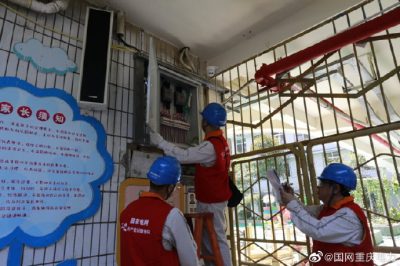 國網(wǎng)重慶市電力公司全力保障開學(xué)季校園用電無憂