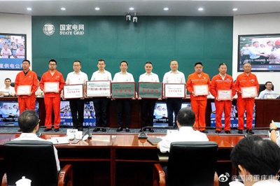 公司迎峰度夏及防汛工作圓滿(mǎn)收官