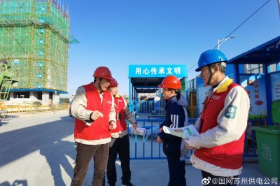 向建筑施工現(xiàn)場人員宣傳電力設施保護相關內(nèi)容